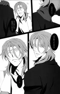 [PAYA PAYA MAMBO De U! (Takepon)] L/S ...If 2 (Mobile Suit Gundam 00)