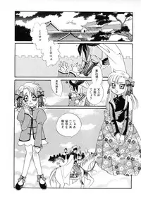 Miss Child Idol vol. 1