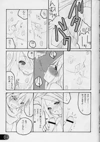 (CR34) [URA-innosq (Arima Natsubon)] Ange baisse (Disgaea: Hour of Darkness)