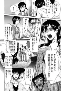 [Saki Urara] Onedari Parade