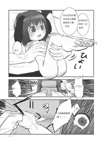 (Reitaisai 9) [02 (Harasaki)] (Kojin Satsuei)(Touhou)(Reitaisai 9)[02] Touhou snuff vol.1 Kasodani Kyouko(Paipan Loli Shoujo Yuukai Maji Naki).avi (Touhou Project) [布洛基个人汉化]