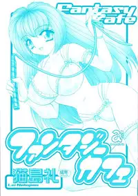 [Nekojima Lei] Fantasy Cafe