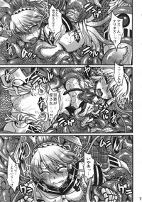 (C83) [Koukyou Koukoku Kikou (Segami Daisuke)] Mazu Urabyoushi Kara Goran Kudasai (Persona 3)