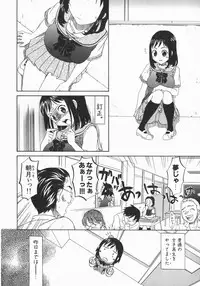 [Kitakawa Touta] Wakaba Mariji