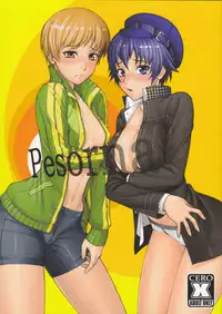 (SC54) [Nagaredamaya, Dodo Fuguri (BANG-YOU, Shindou)] Pesorna (Persona 4) English