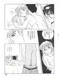 [Shishamo House (Araki Akira)] Elfin R (Fushigi no Umi no Nadia, Cyber Formula, Ghost Sweeper Mikami, Chinpui)