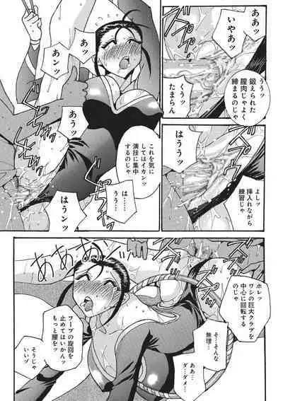 Mezase! Olympics