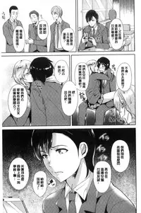 [Satou Souji] Ayamachi Endless [Chinese]