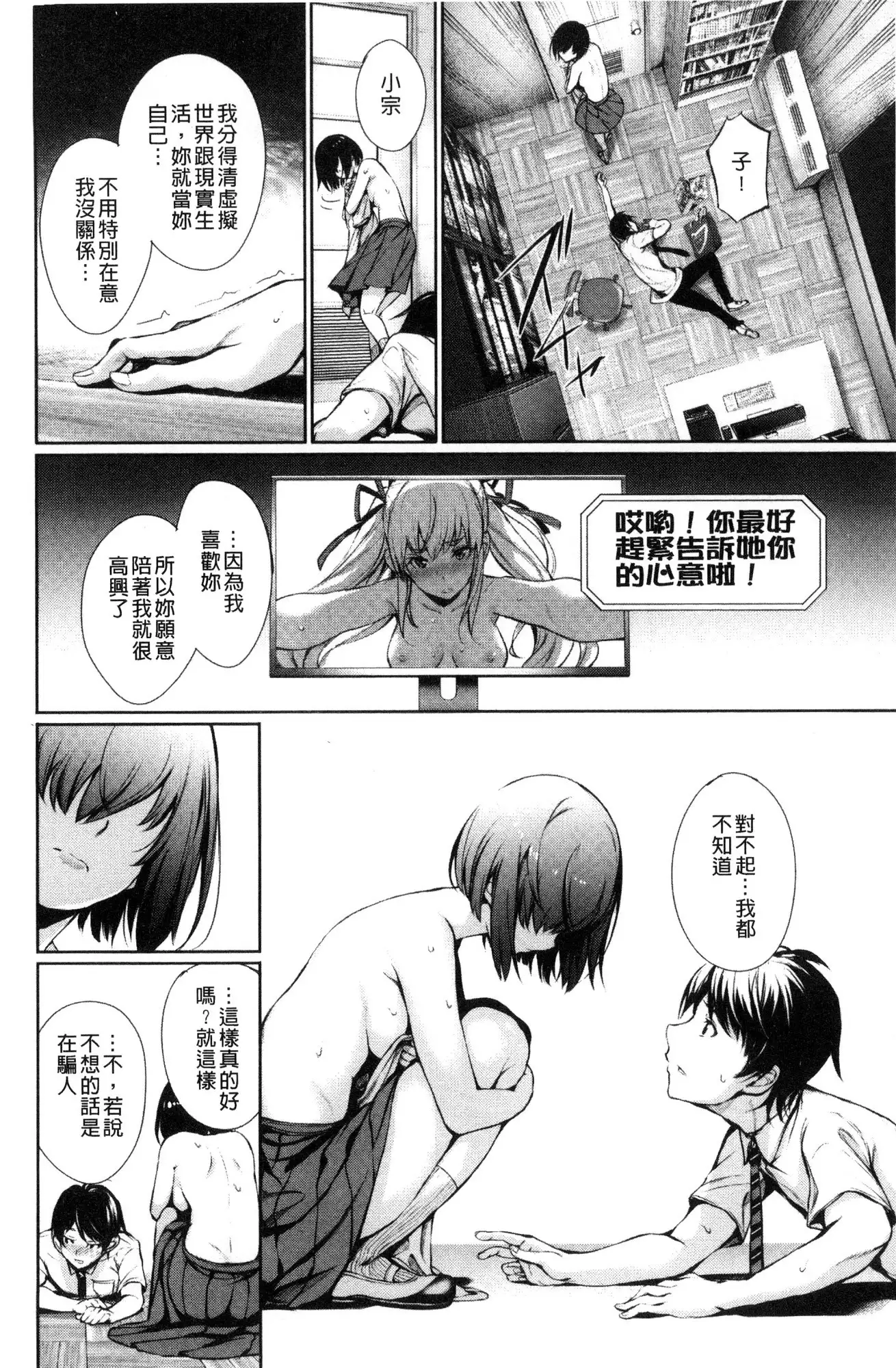 Kimi Omou Koi - I think of you.