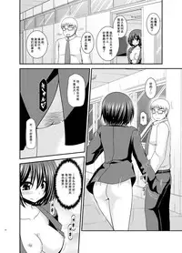 [valssu (Charu)] Mizushima-san wa Roshutsushou. 3 [Chinese] [尼尔汉化] [Digital]
