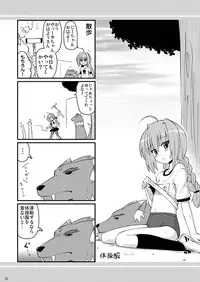 [Shin Hijiridou Honpo (Hijiri Tsukasa)] Loli Joushi Vita to Cinque to + 1 (Mahou Shoujo Lyrical Nanoha) [Digital]