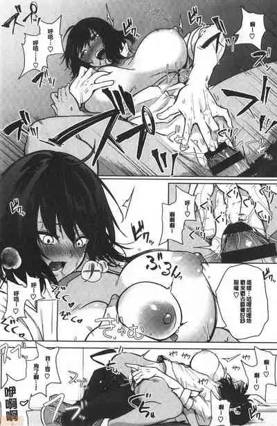 Zakuro Shoukougun - Pomegranate Syndrome