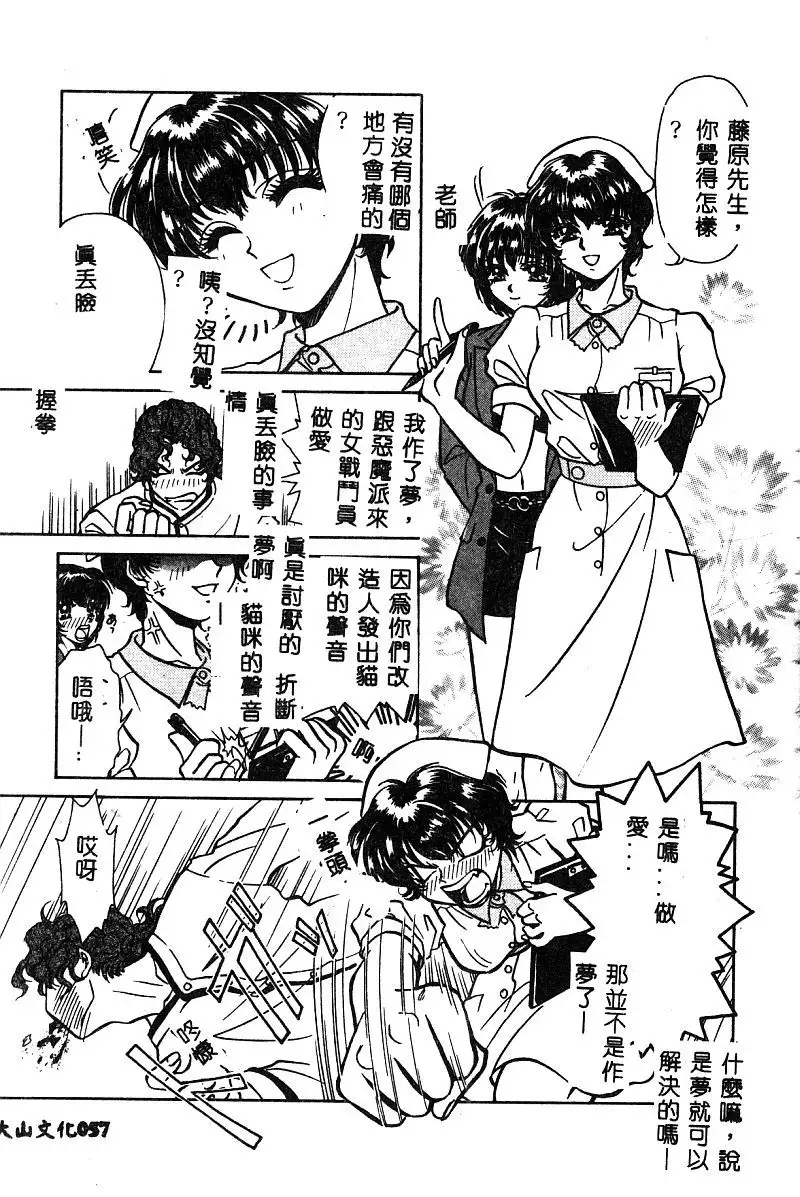 BELL-DA ANTHOLOGY COMIC