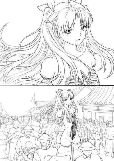 落英-第七話preview