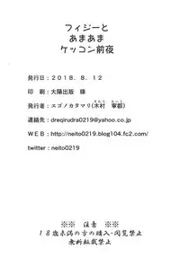 (C94) [Egonokatamari (Kimura Neito)] Fiji to Amaama Kekkon Zenya (Azur Lane)