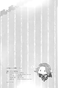 (C93) [Kaleido Circus (Nagihashi Coko)] Sendai Nee-san no Yasen Lesson (Kantai Collection -KanColle-) [Chinese] [百合鎮守府藥廠漢化]