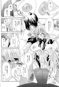 [Ryuuki Yumi] Tatoe Rokujou Hitoma demo