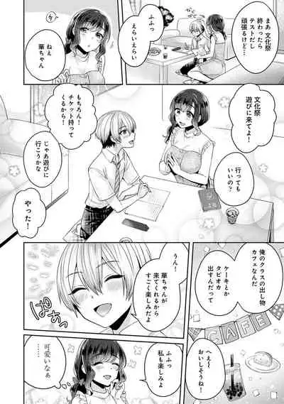 COMIC Ananga Ranga Vol. 52