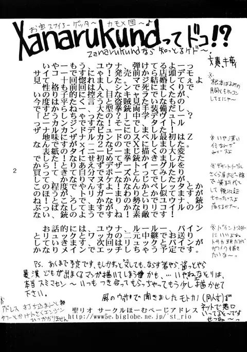 Yuna A La Mode 5 Sphere Hunter Kamomedan XANARKAND DEBUT