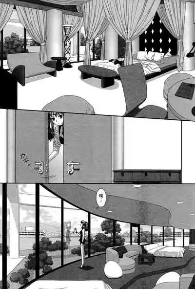 My doll house 3 | 甜蜜寶貝屋 3