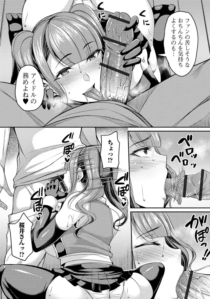 Web Haishin Gekkan Tonari no Kininaru Oku-san Vol. 025