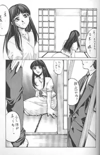 (C55) [Kudoki Dancer (Kikuchi Seiji,Yabuki Gou)] Kudoki Dancers Salt Shio (Kare Kano, Gasaraki)