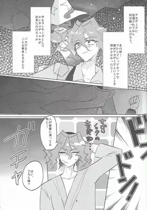 Hana wa koi, koi wa doku