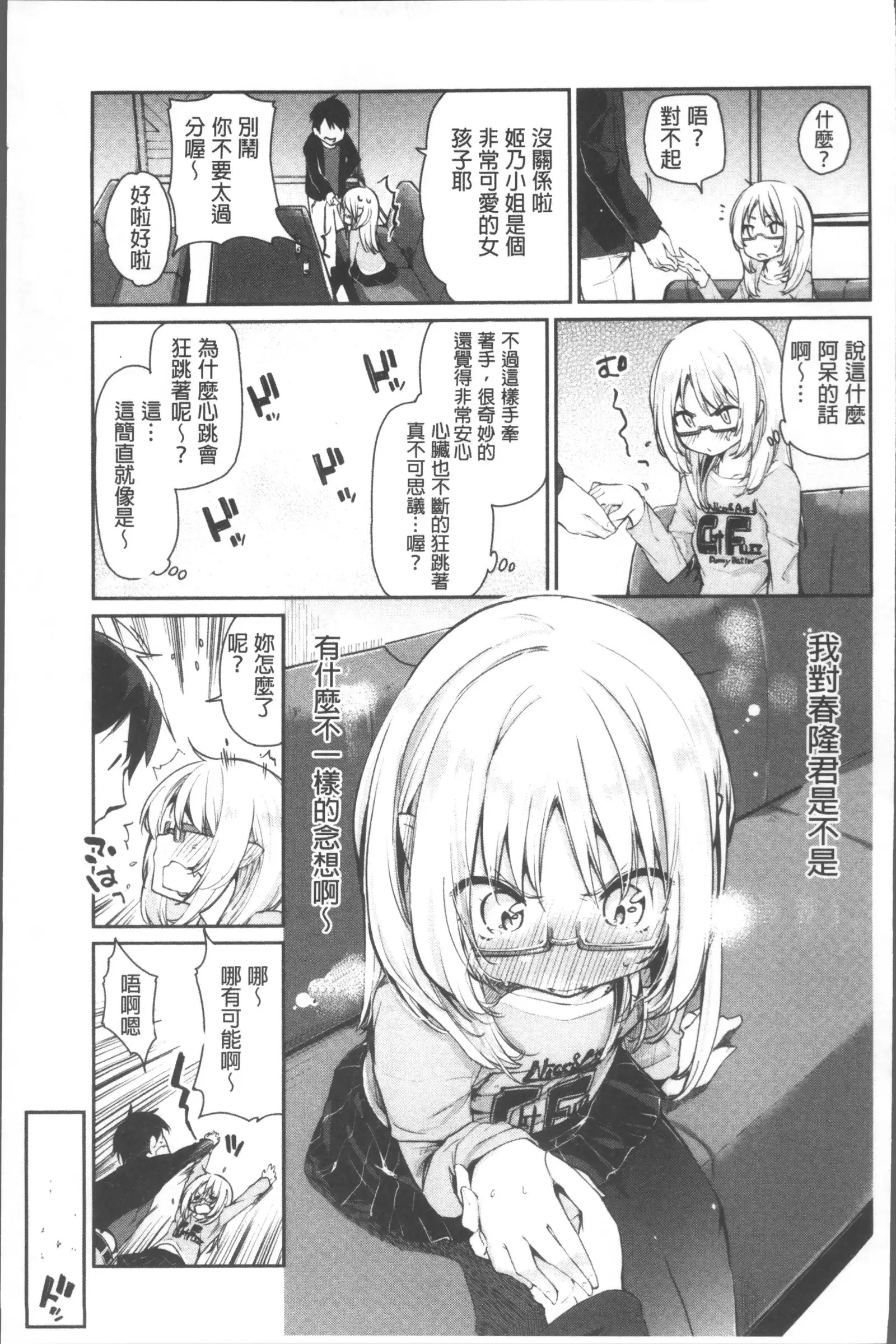 Ayakashi-kan e Youkoso! Ch. 1-10