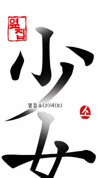 Girl Next Door Ch.1-22 (English) (Ongoing)