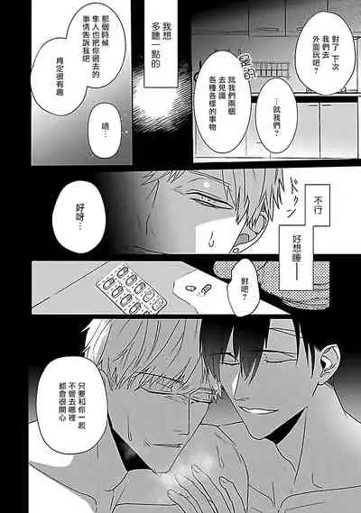 Tora no Ejiki | 以身饲虎 1-5