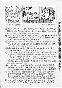 (C55) [Riroland (Kuuya, Satomi Hiroyuki)] Chanto Chanto no Rinshan Kaihou! (Mamotte Shugogetten, Sorcerous Stabber Orphen)