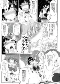 (C83) [kokkei-nagaya (Katou Tetsuya)] Hime-Awabi Hime-Matsutake sono 6