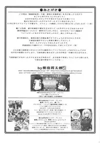 (C85) [UA Daisakusen (Harada Shoutarou)] Ruridou Emaki ~Tenryuu, Tatsuta no Suirai Kyoushitsu~ (Kantai Collection -KanColle-)