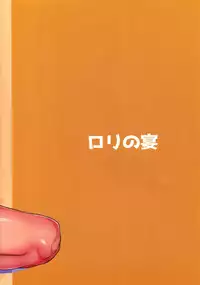 (C93) [Rorinoutage (Shimantogawa)] Nama Onaho ni Natte Maryoku Hokyuu (Fate/Grand Order) [Chinese] [空気系☆漢化]