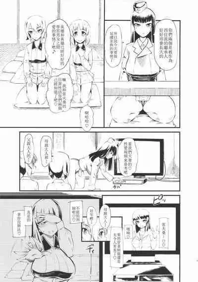 (C90) [Hi-Per Pinch (clover)] Nishizumi-san-chi wa Nakayoshi 4P | Nishizumi Household Peaceful 4-some (Girls und Panzer) [Chinese] [天希个人汉化]