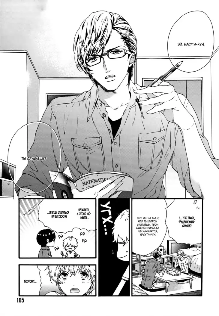 Asanaga Ryutarou’s Indecent Days