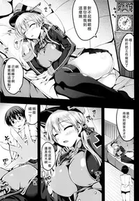 (C87) [Mugen@works (Akiduki Akina)] Prinz Eugen Tsuigekisen ni Utsurimasu (Kantai Collection -KanColle-) [Chinese] [无毒＆屏幕脏了漢化組]