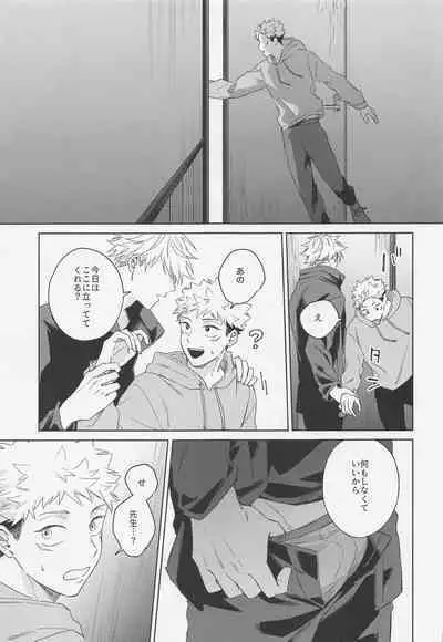 Lovely Hallucination