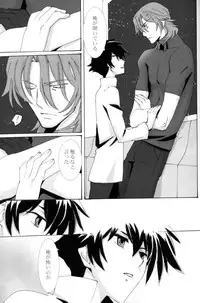 [PAYA PAYA MAMBO De U! (Takepon)] L/S ...If 2 (Mobile Suit Gundam 00)