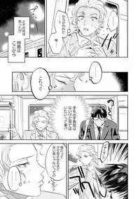 Nanji, ware o kouryaku seyo