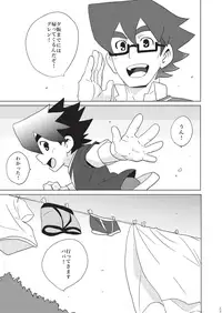 [WEST ONE (10nin)] House of Wolves (Tenkai Knights) [Digital]