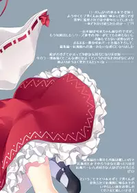 [FRAC (Motomiya Mitsuki)] SUGARMERRY2 (Touhou Project) [Digital]