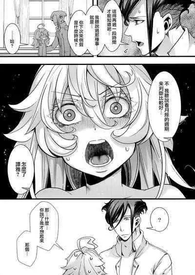 (C101) [Goshujinsama no Omochabako (hal)] Tanya-chan ga Gunrei de Kozukuri Suru Hanashi + C101 Omake-bon (R-18) Kounai ga Seikantai na Tanya-chan no Hanashi| 譚雅奉旨生子之事 + 口內敏感的譚雅醬的故事 (Youjo Senki) [Chinese] [沒有漢化]