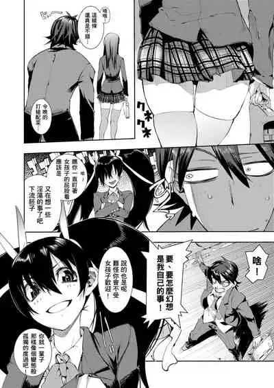 [Hyocorou] Kakushi Dere | 隱嬌女友 [Chinese]