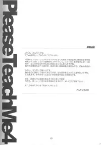 (C59) [Chokudoukan (Hormone Koijirou, Marcy Dog)] Please Teach Me 4 (Cardcaptor Sakura)