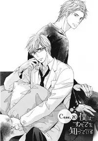 [Takaku Shouko] Boku wa Subete o Shitte Iru 3