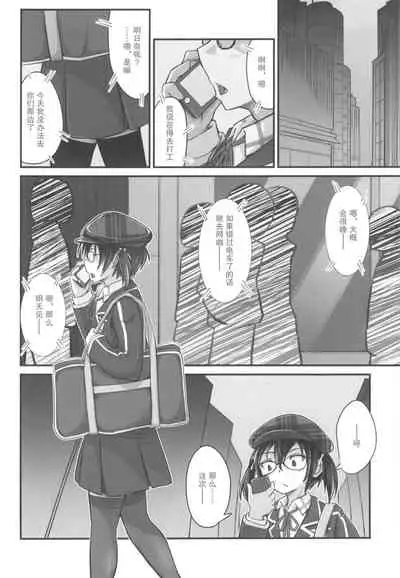 Kiriko Route Another #05