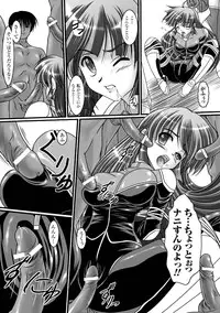 [Kuonji Hodaka] Kuon no Aiyoku [Digital]