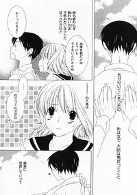 [Nayuta Daichi] Dokidoki Sasete ♡