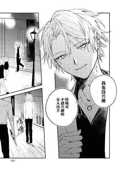 Black Sheep | 黑羊